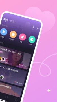 微光安卓旧版本app最新版