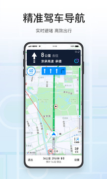 腾讯地图旧版本免升级