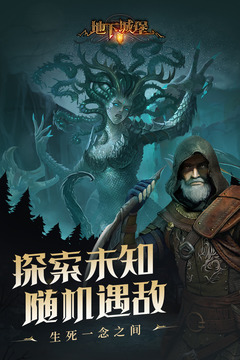 地下城堡2破解版无限资源最新版