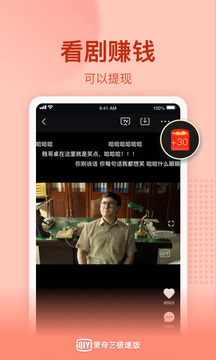 爱奇艺极速版官方正版免费最新版