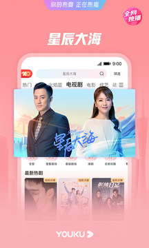 优酷视频去广告版吾爱破解破解版