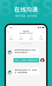 boss直聘app下载安卓版破解版