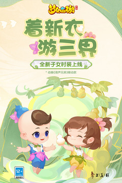 梦幻西游手游无限仙玉版本免费版本