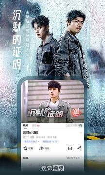 搜狐视频app下载