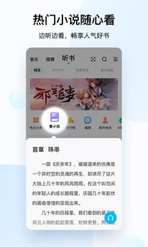 酷狗音乐老版本破解版