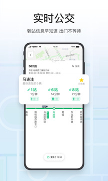 腾讯地图精简去广告破解破解版
