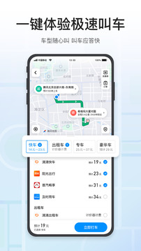 腾讯地图旧版本免升级最新版