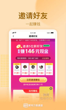 爱奇艺极速版下载无广告破解版