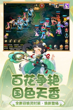 梦幻西游手游无限仙玉版本