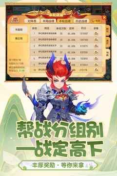 梦幻西游手游无限仙玉版本最新版