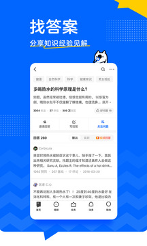 知乎手机app