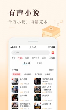 喜马拉雅极速版破解版