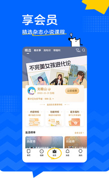 知乎手机app下载
