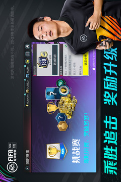 FIFA足球世界无限点券内购最新版
