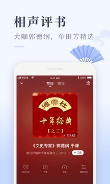 喜马拉雅极速版领现金下载