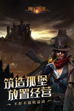 地下城堡3破解版