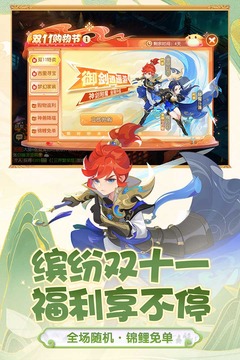梦幻西游手游无限仙玉版本下载