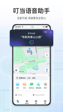腾讯地图旧版本免升级下载