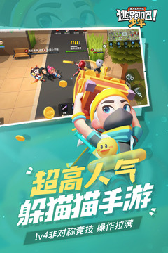 逃跑吧少年无限钻石无限点券破解版