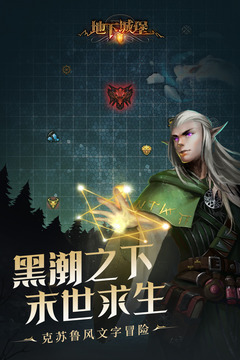 地下城堡2破解版无限资源下载