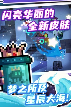元气骑士破解皮肤人物都解锁下载