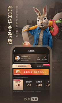 搜狐视频app下载破解版