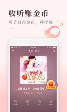 喜马拉雅极速版赚钱破解版