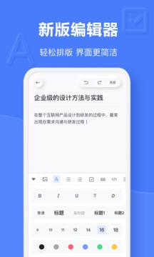 有道云笔记破解版app下载
