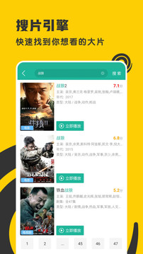 360影视大全苹果版最新版