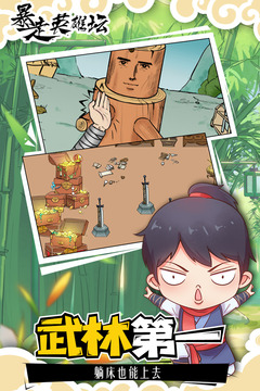 暴走英雄坛免费最新版破解版