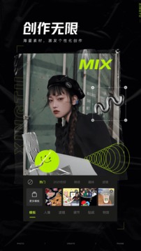 醒图app下载安装官方版最新版