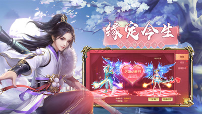 仙魔剑5.1.0元宝无限