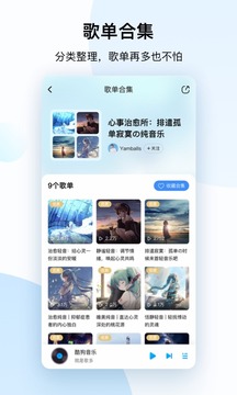 酷狗音乐v9999破解版最新版