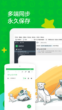 印象笔记安卓版中文版