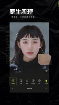 醒图app安卓版破解版