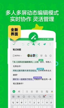 印象笔记免费版下载