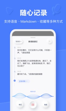 有道云笔记破解版app破解版