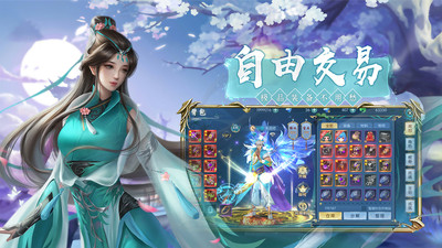 仙魔剑5.1.0元宝无限破解版