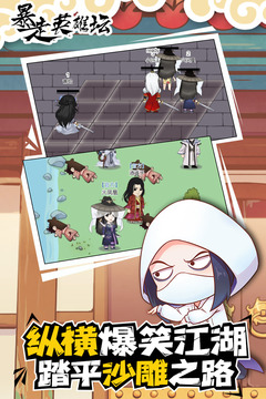 暴走英雄坛免费最新版