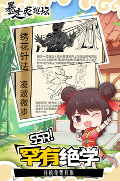 暴走英雄坛免费最新版下载