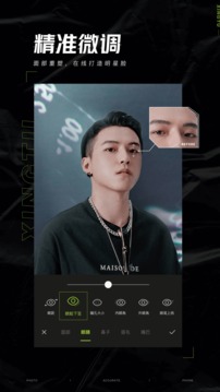醒图app下载安装官方版下载