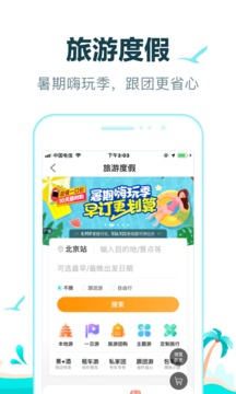 去哪儿旅行app官方下载老版本下载