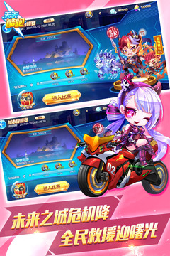 天天酷跑无限七彩石版本下载