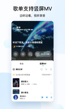 酷狗音乐v9999破解版破解版
