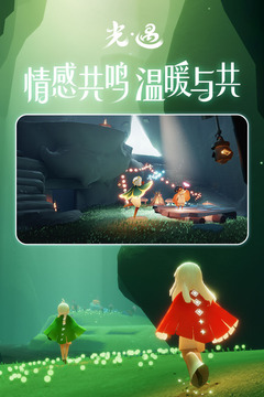 光遇破解版全物品下载安卓破解版