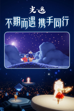 光遇破解版全物品下载安卓免费版本
