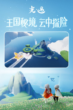 光遇破解版全物品下载安卓最新版