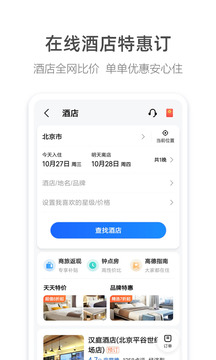 高德地图2021最新版下载导航手机版下载