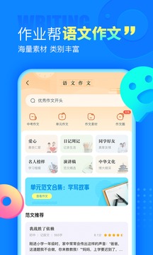 作业帮破解版2021吾爱破解破解版