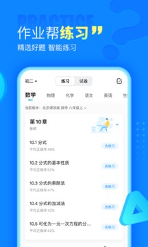 作业帮破解版2021吾爱破解最新版